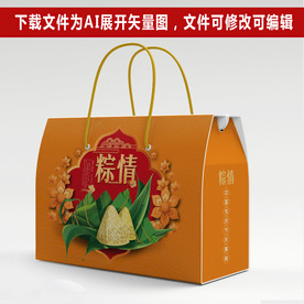 粽子包装 粽子礼盒