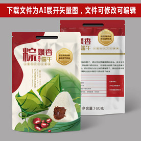粽子包装袋
