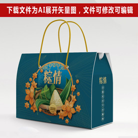 粽子包装 粽子礼盒