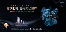 写字楼黑金纹理意境豪宅地产