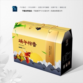 粽子包装设计