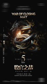 夜店酒吧5月收官之战海报
