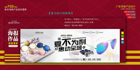 淘宝banner海报