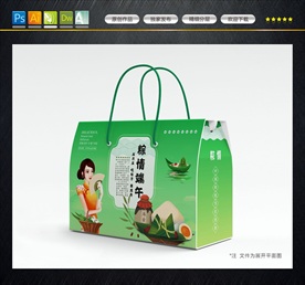 粽子包装