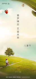 儿童节