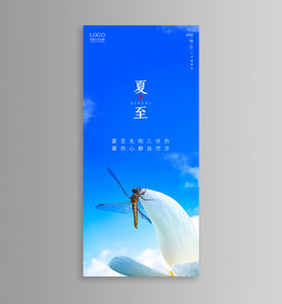 立夏 夏至 小暑 大暑 地产图