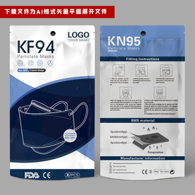 出口口罩包装袋 KF94包装袋