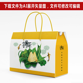 粽子包装 粽子礼盒