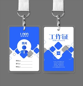蓝色创意工作证胸卡