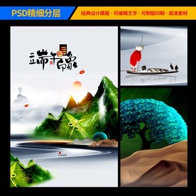 中国风端午宣传海报