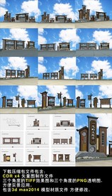 中式导视系统牌