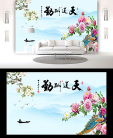 天道酬勤背景墙