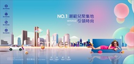 清新时尚商业地产