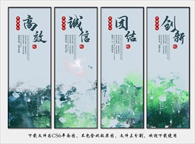 公司文化展板挂画