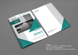 企业宣传册封面模板