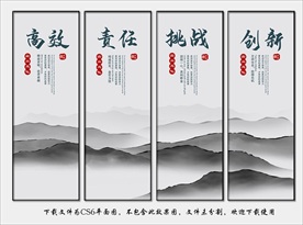公司文化展板挂画