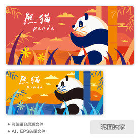中国竹林熊猫AI矢量插画