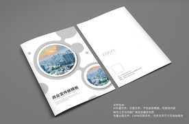 企业宣传册封面模板