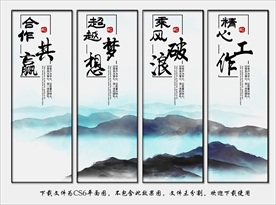 企业文化 公司标语