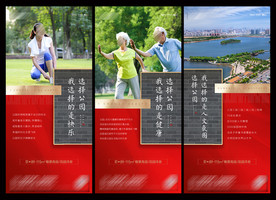 地产价值点单刷屏稿