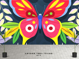 蝴蝶背景墙