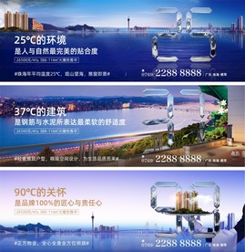 蓝色高端地产温度数字营销