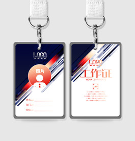 科技风格工作证