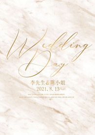 香槟色婚礼邀请海报