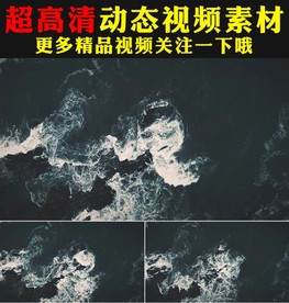 海水海面海浪浪花动态视频素材
