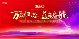 时尚跨年地产
