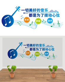 音乐文化墙