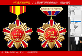 销售冠军奖章