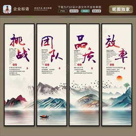 企业文化标语 办公室挂画