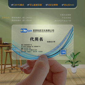 名片设计 名片模板