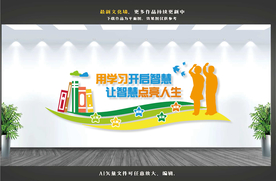 校园文化墙 学校文化