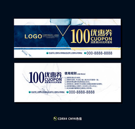 优惠券 蓝色优惠券
