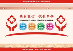 医院文化墙图片