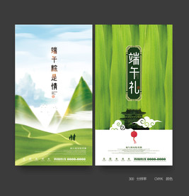 端午节海报