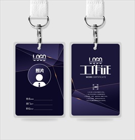 蓝黑经典高档工作证