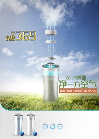 空气净化器海报