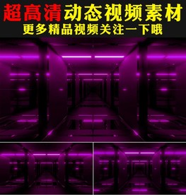 粉色紫色绚丽光束光线动画视频