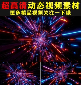 极品七彩光线线条灯光秀视频素材