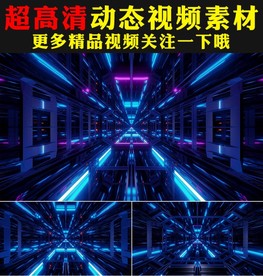 蓝色科技光管动态视频素材