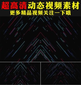 科技线条光线粒子运动LED视频