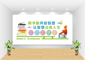 校园文化墙 学校文化图片