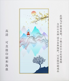 山水装饰画