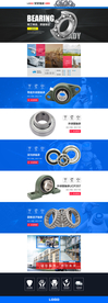 轴承机械淘宝首页详情