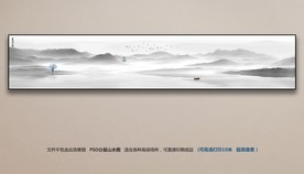 巨幅水墨山水