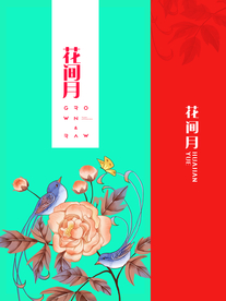 月饼盒 化妆品包装 茶叶包装