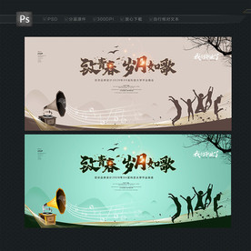 毕业背景 致青春